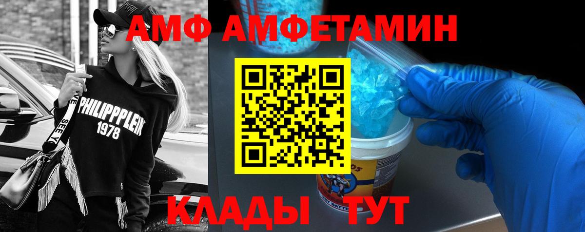 АМФЕТАМИН Premium  АМФ  Малоярославец  Вход с VPN 