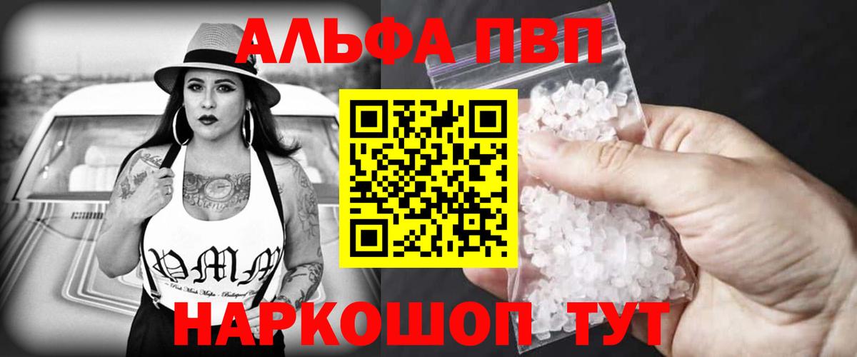 Alpha PVP мука  Альфа ПВП  Вход с VPN  Малоярославец  А ПВП Crystall 