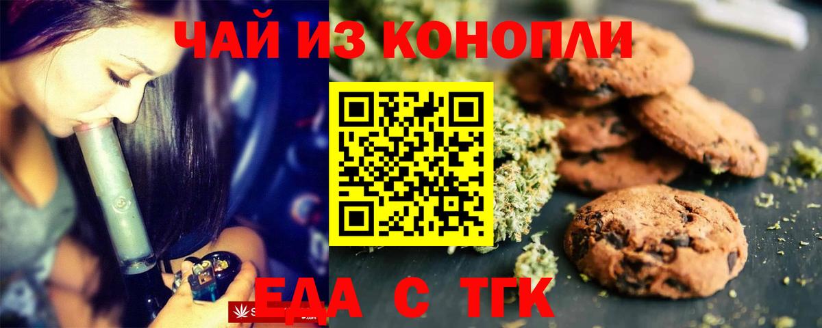 Canna-Cookies марихуана  Вход с VPN  Малоярославец 