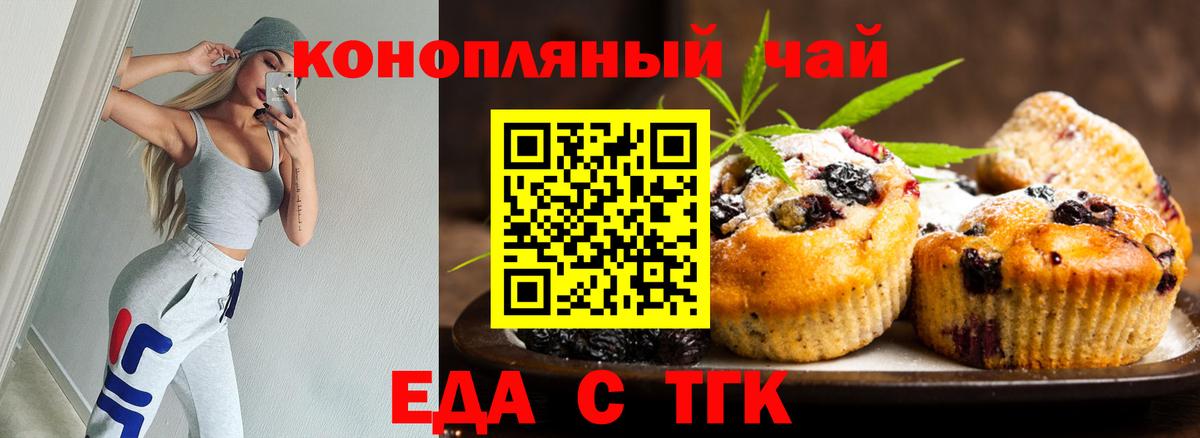 Cannafood марихуана Малоярославец