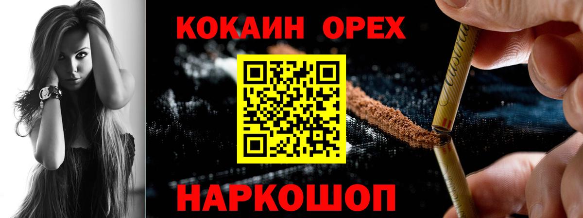 COCAIN FishScale Малоярославец