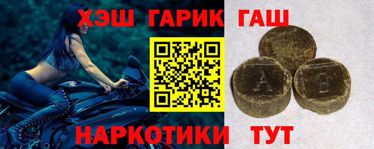 ГАШ гарик  ГАШИШ AMNESIA HAZE  Малоярославец  Вход с VPN 
