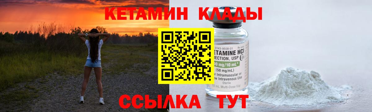 КЕТАМИН VHQ  КЕТАМИН ketamine  Вход с VPN  Малоярославец 
