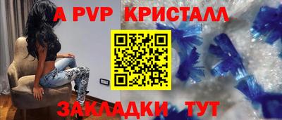 ALPHA PVP Бугуруслан