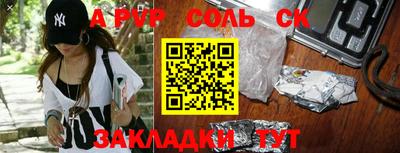 ALPHA PVP Бугуруслан