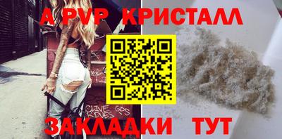 ALPHA PVP Бугуруслан