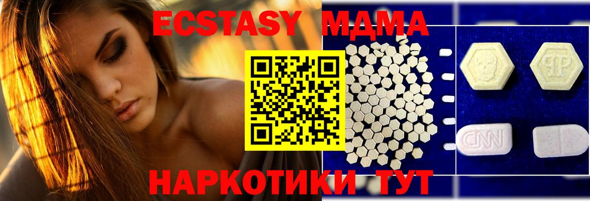 МДМА молли Малоярославец
