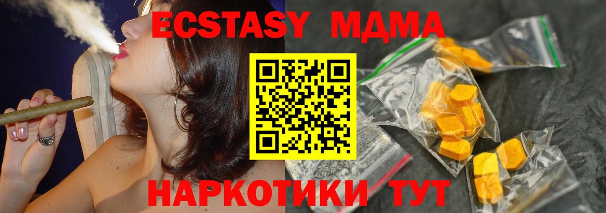 Малоярославец  МДМА  Вход с VPN  MDMA Molly 