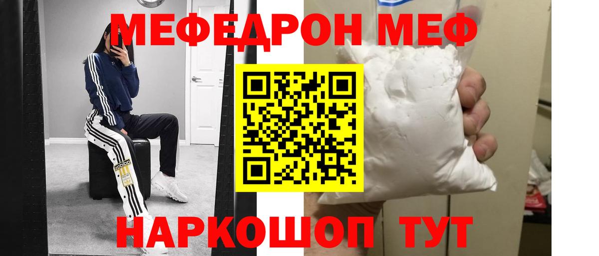 Малоярославец  МЕФ mephedrone  Вход с VPN 