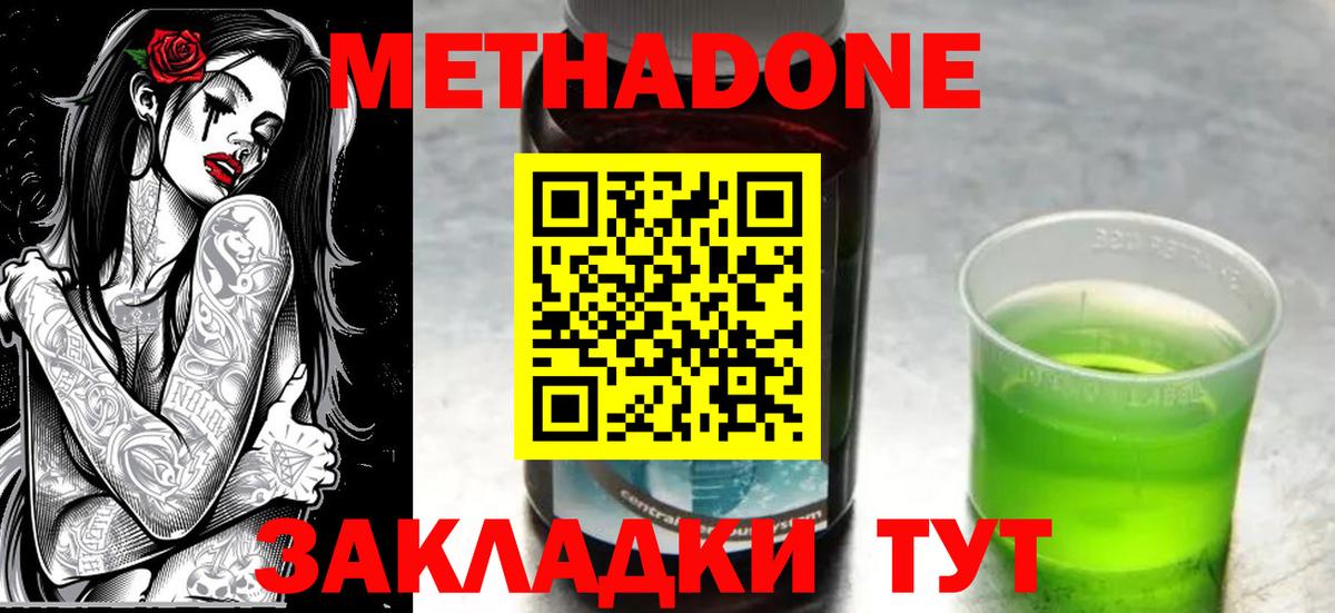 МЕТАДОН белоснежный Малоярославец