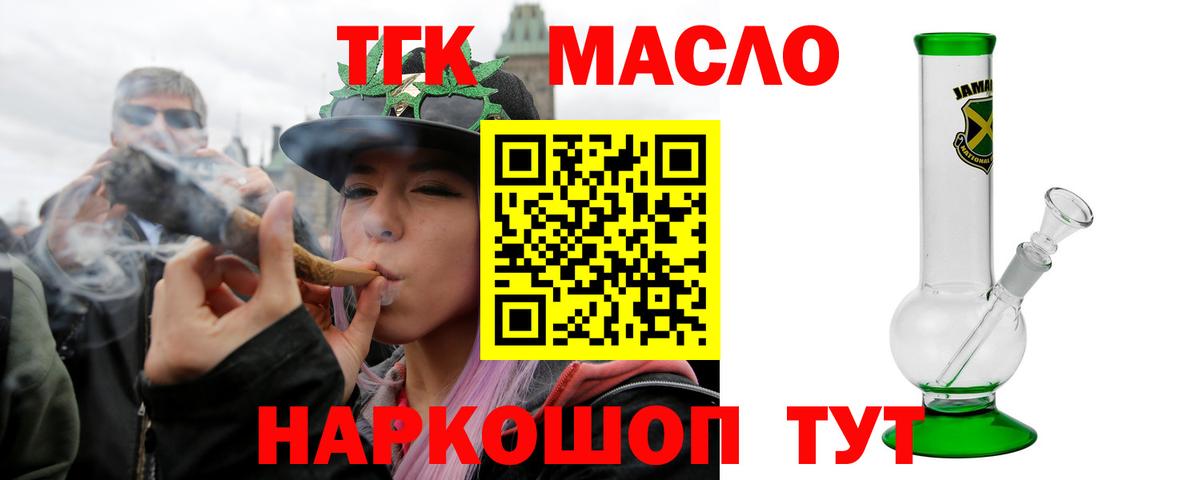 Дистиллят ТГК гашишное масло Малоярославец