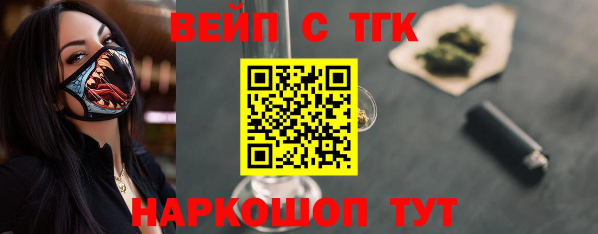 Малоярославец  Дистиллят ТГК жижа  Вход с VPN  Дистиллят ТГК вейп 